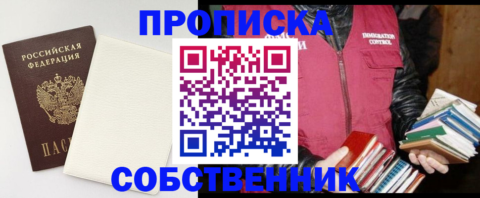пропишу в квартире в Слюдянке