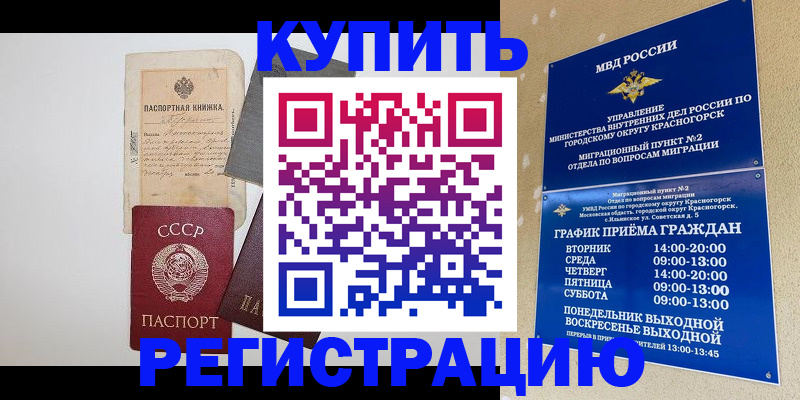 прописка для кредита в Слюдянке