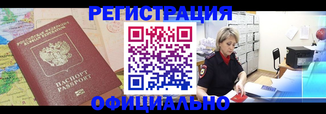 регистрация для школы в Слюдянке